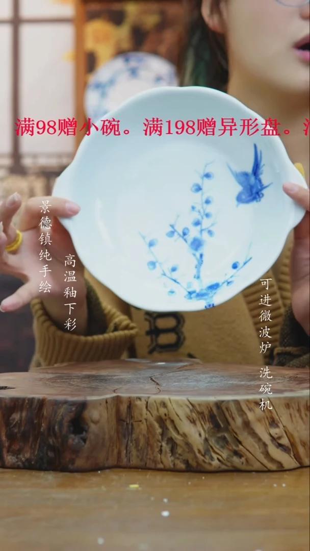 其他154高白泥盘子