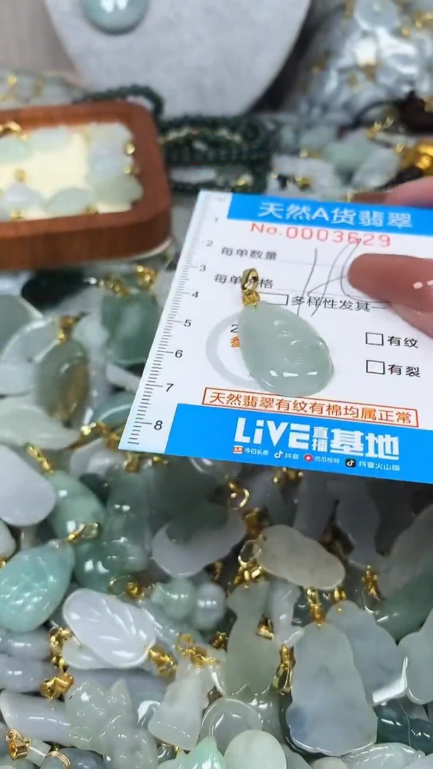 翡翠未镶嵌颈饰净货挂件-3629
