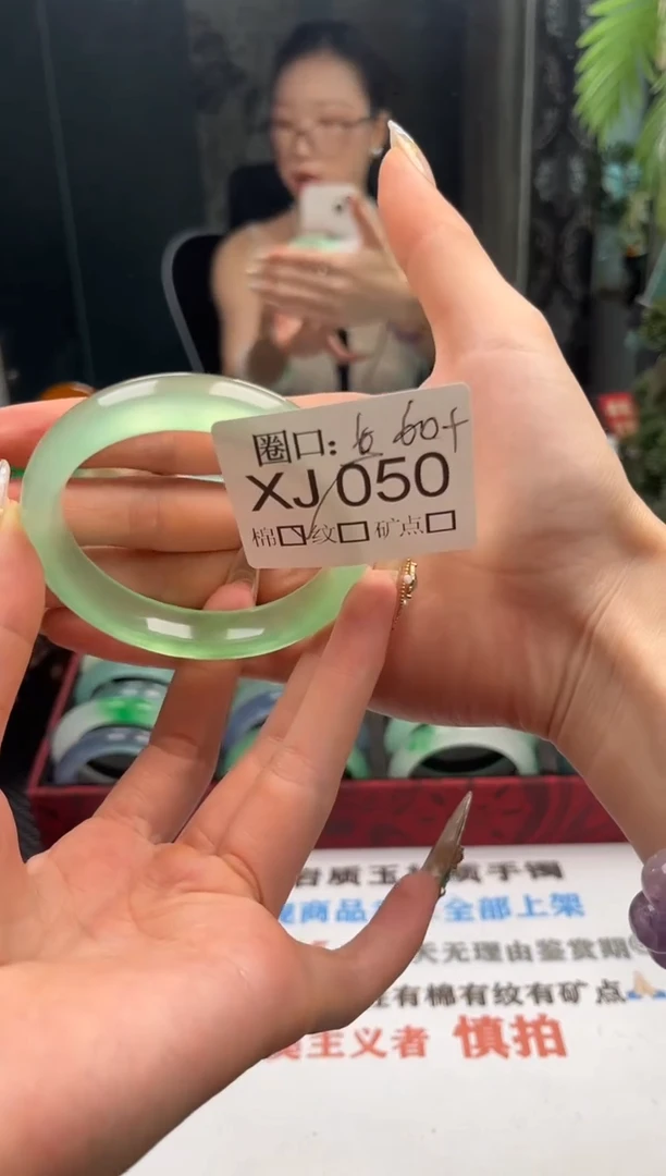 帝**主直播闪购链接，以截图为准XJ050