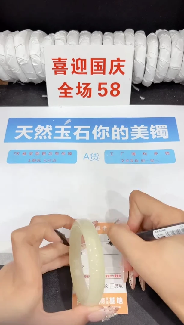 未镶嵌手镯石英质玉276-59.2