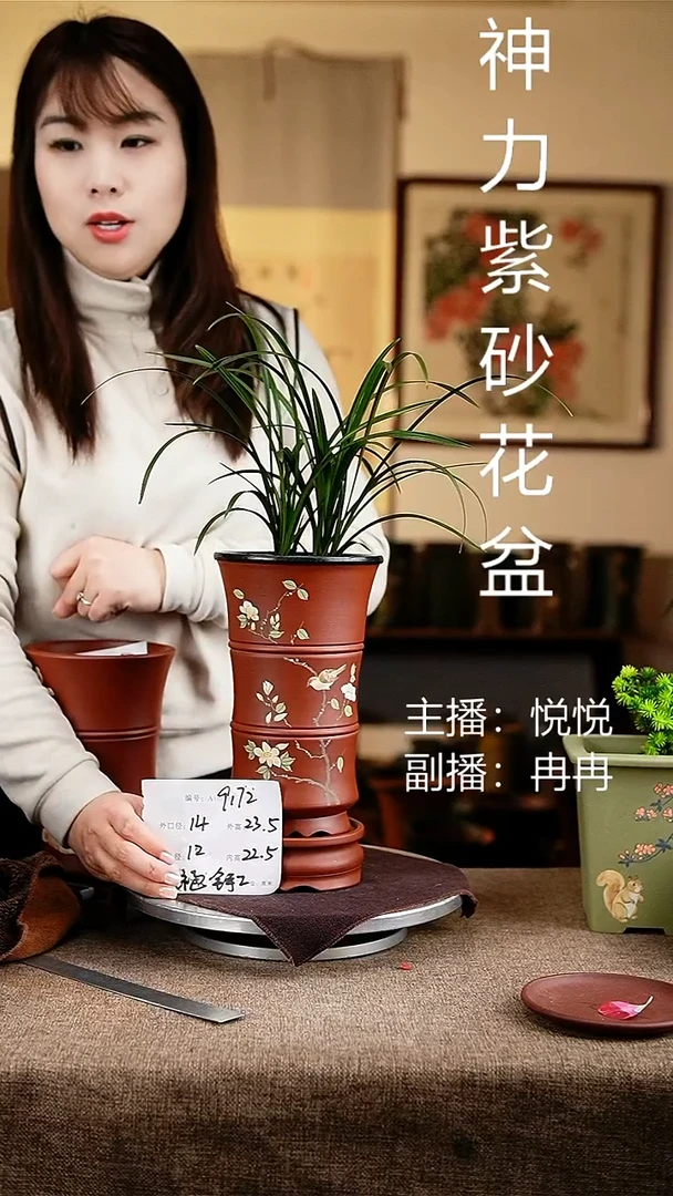 紫砂花盆花卉工艺9172+z原配