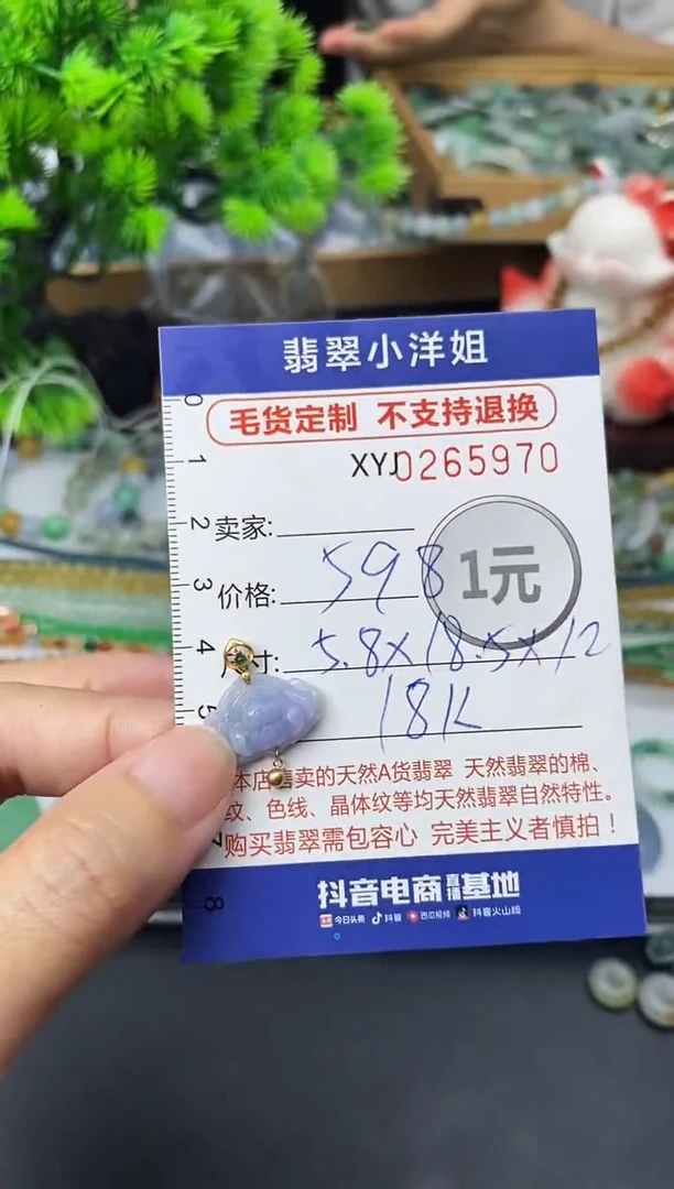 未镶嵌定制翡翠毛货商品 不退换/ 5970
