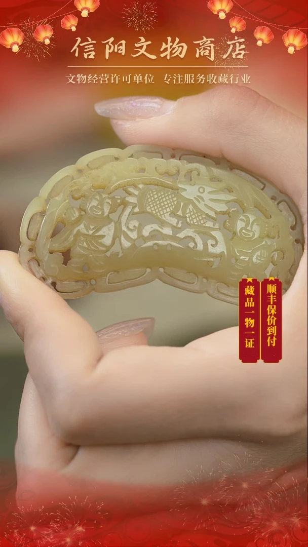 【闪购商品】（AD6）LS370清和田镂空麒麟送子