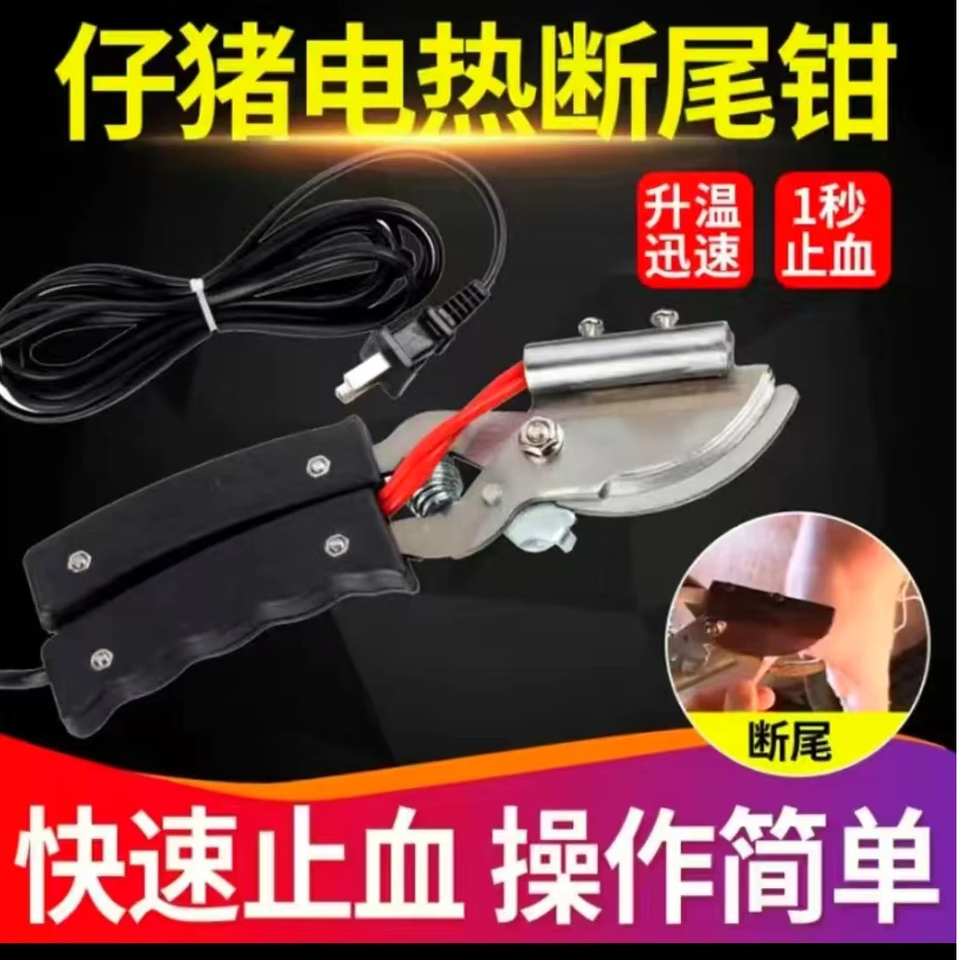兽用电断尾钳猪使用断尾圈仔猪羔羊无血去势器扩张钳圈兽用剪尾钳