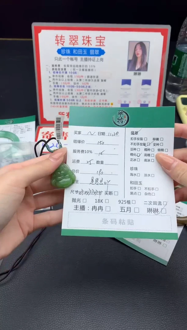 未镶嵌手镯翡翠?**️挂件