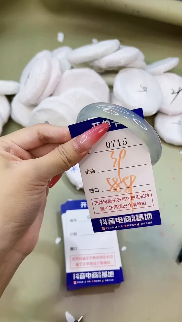 手镯玛瑙/玉髓未镶嵌0715