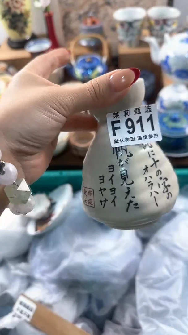 【闪购商品】茉莉甄选壹号商品911