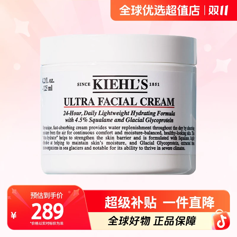 【店铺专享】科颜氏正品高保湿霜125ml保湿修护深层补水护肤紧致