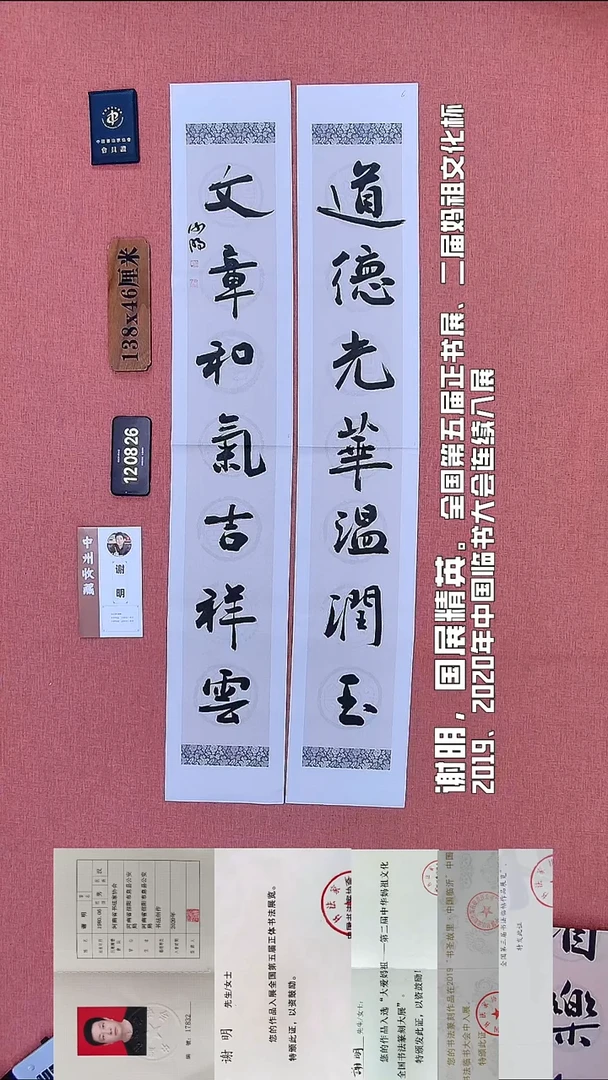 书法149          谢老师书法作品