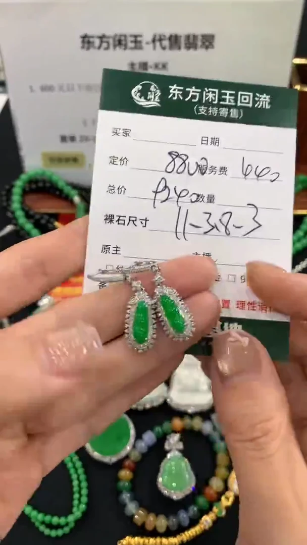 18K金镶嵌翡翠耳饰不退不换|9240+0