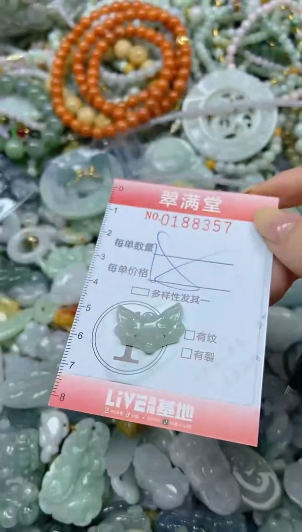 颈饰未镶嵌翡翠闪购0188357