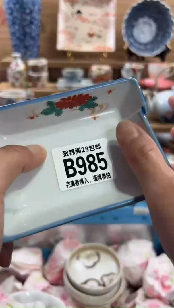 瓷片风***儿      B985