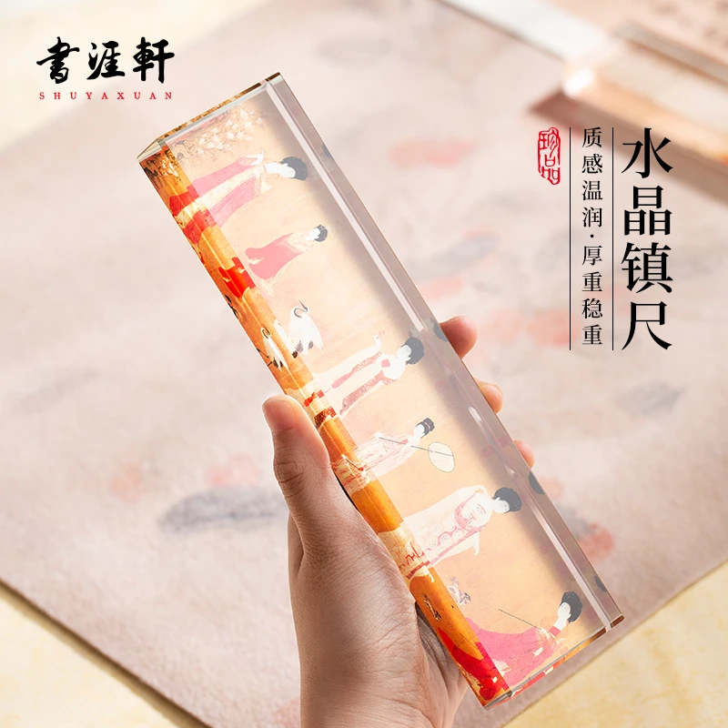 书涯轩【水晶镇尺】高清复刻创意玻璃书法专用压纸压书神器文房摆件