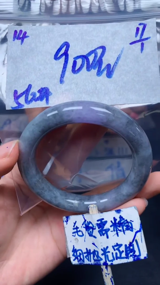 【闪购商品】定制翡翠未镶嵌14毛货需精细抛光手镯多样性拍一发一