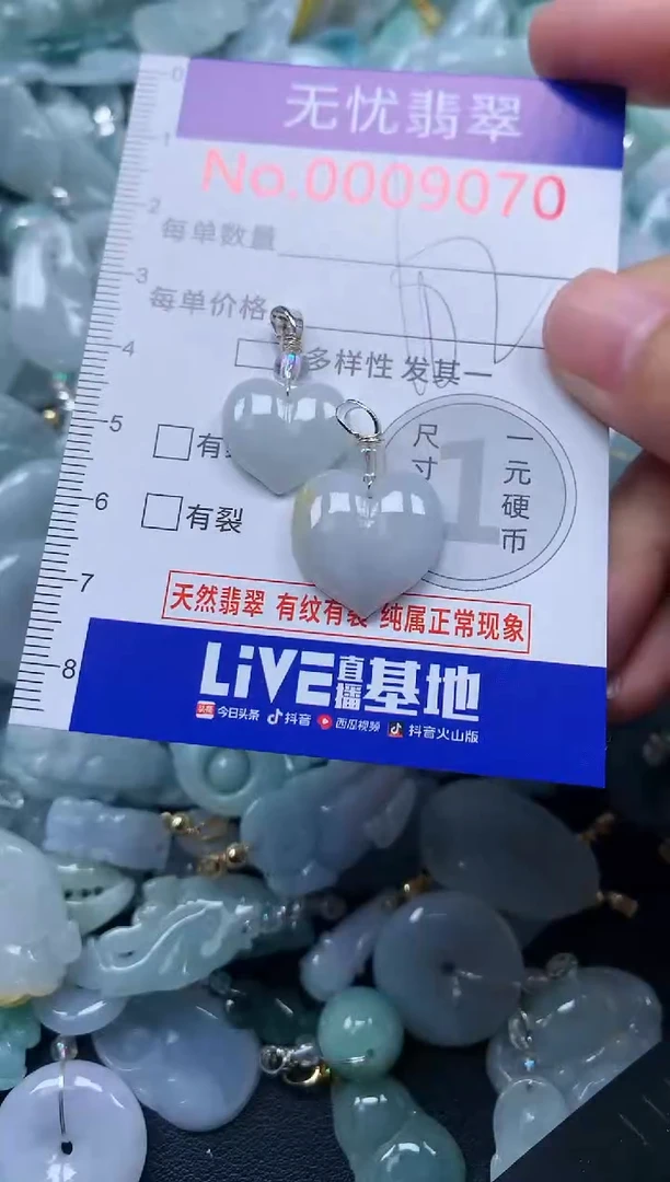 颈饰未镶嵌翡翠9070