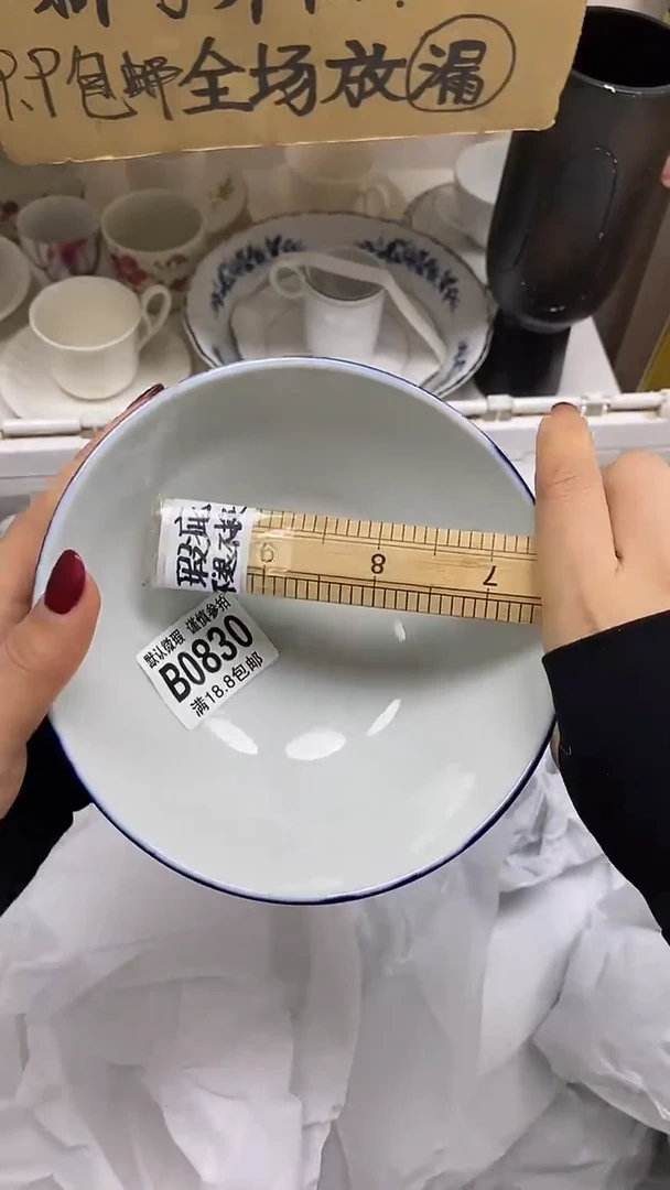 【闪购商品】其他【特价瓷片】默认微瑕、830