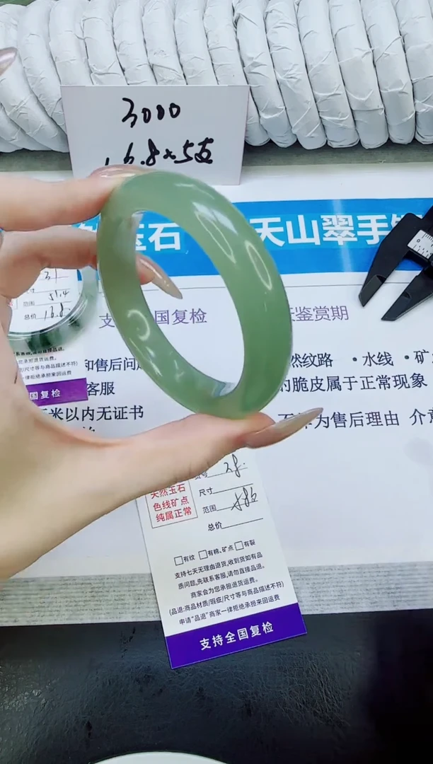 未镶嵌手镯石英质玉38/58.3