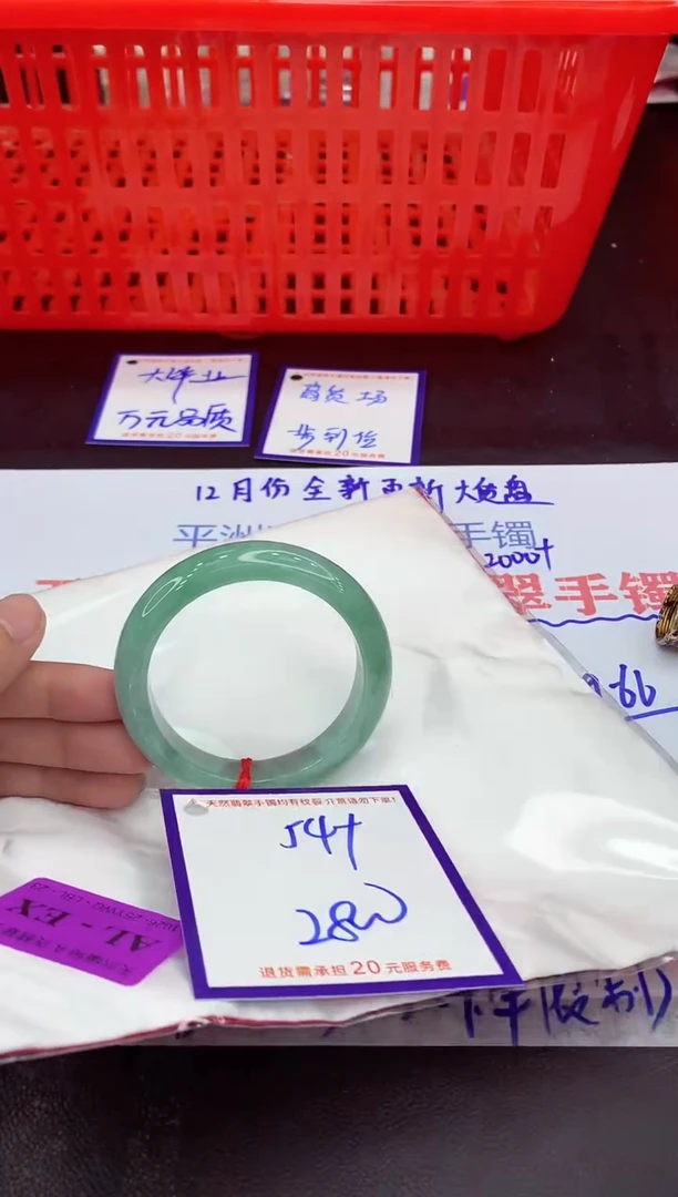 未镶嵌手镯翡翠11111111