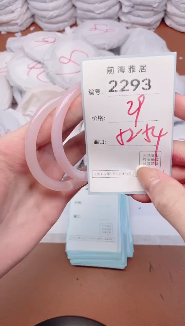 【闪购商品】玛瑙/玉髓手镯未镶嵌2293