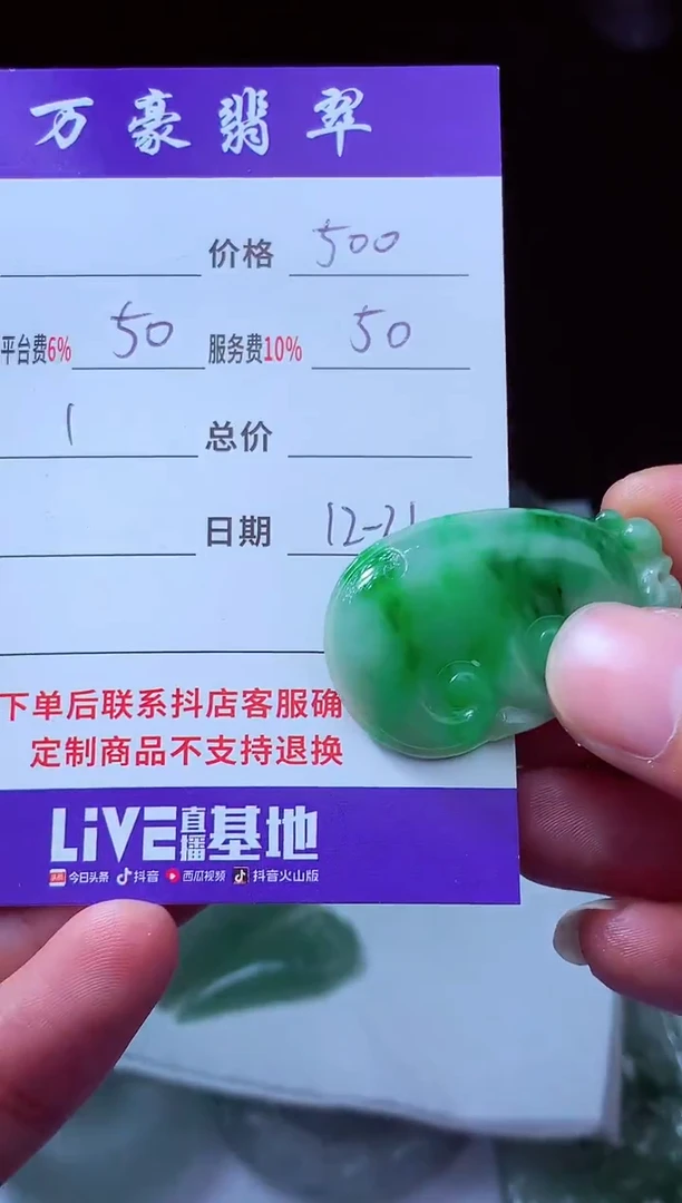 未镶嵌定制翡翠渣*四翡翠毛货定制214288