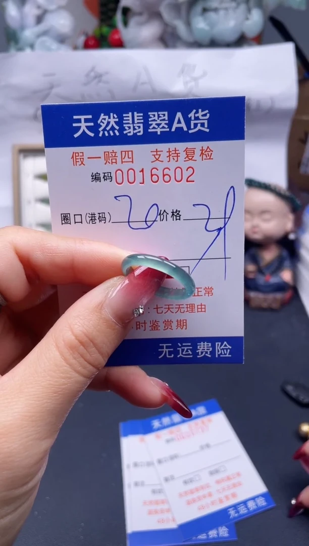 【闪购商品】翡翠戒指未镶嵌20*16602...