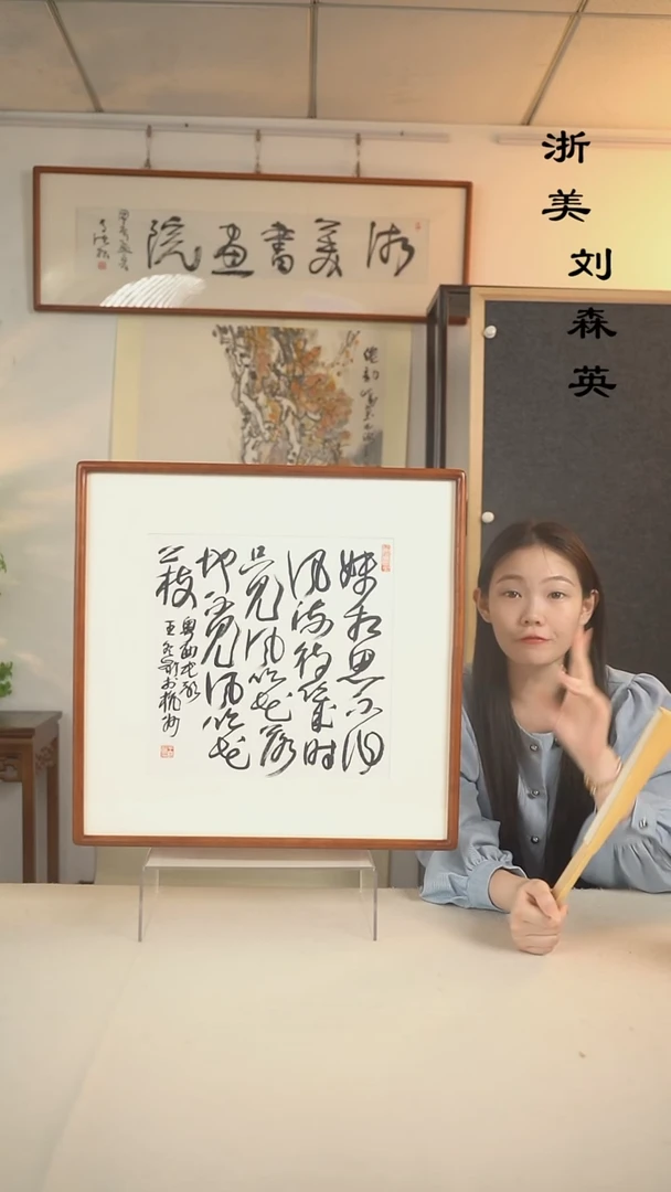 国画王老师 多字诗句一尺hk