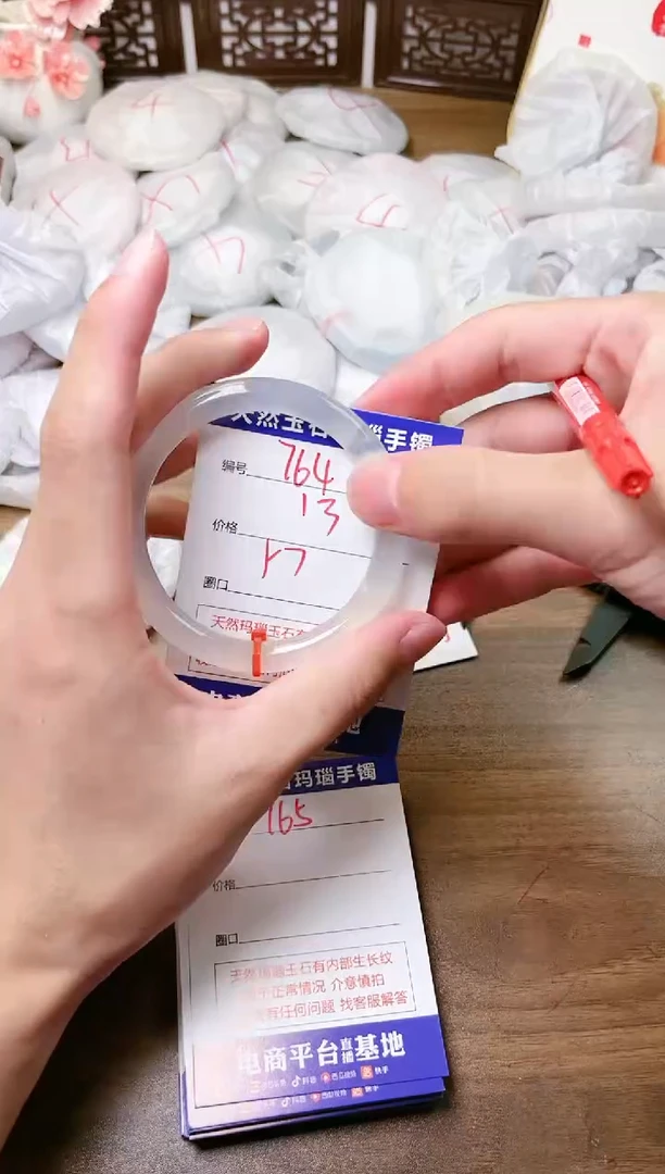 手镯玛瑙/玉髓未镶嵌764