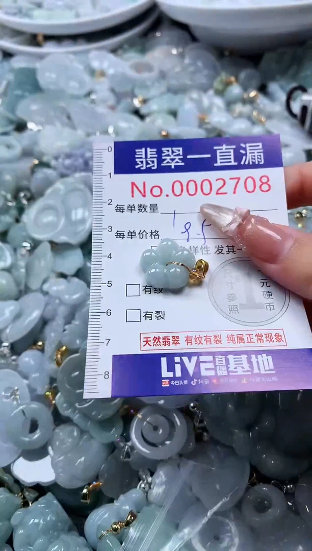 吊坠(不含链)未镶嵌翡翠2708