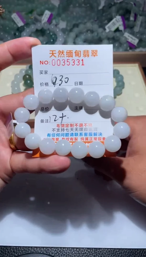 【闪购商品】翡翠手串未镶嵌翡翠