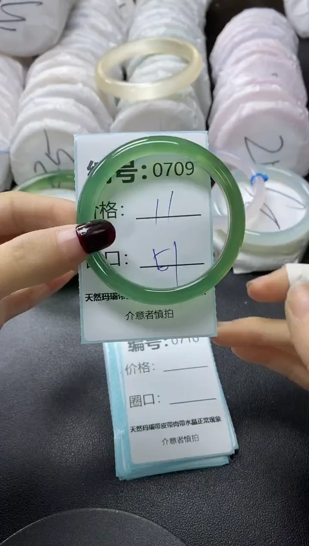 【闪购商品】玛瑙/玉髓手镯未镶嵌709