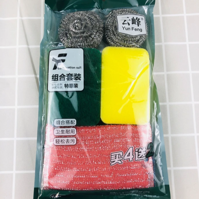厨房居家日用清洁组合套装4+2 新老包装随机发