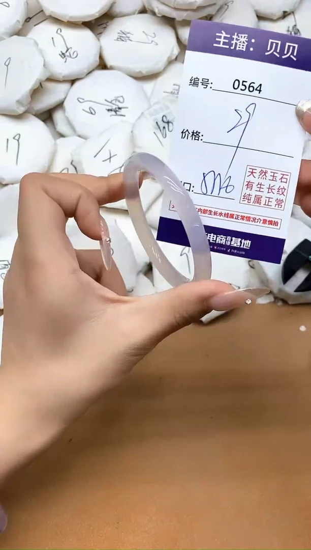 手镯玛瑙/玉髓未镶嵌564