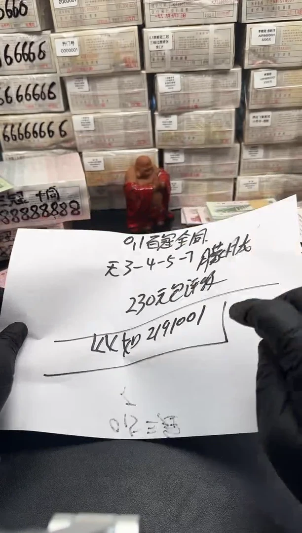 .1百冠全同 无3457 / 001