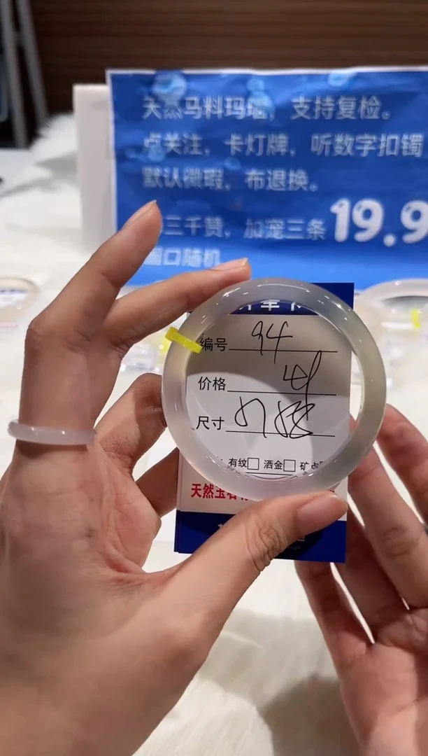 手镯玛瑙/玉髓未镶嵌94-57+