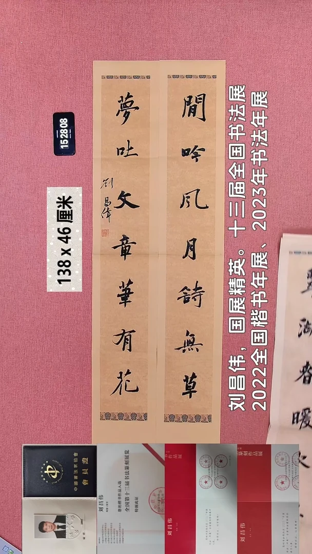 书法37    刘老师书法作品