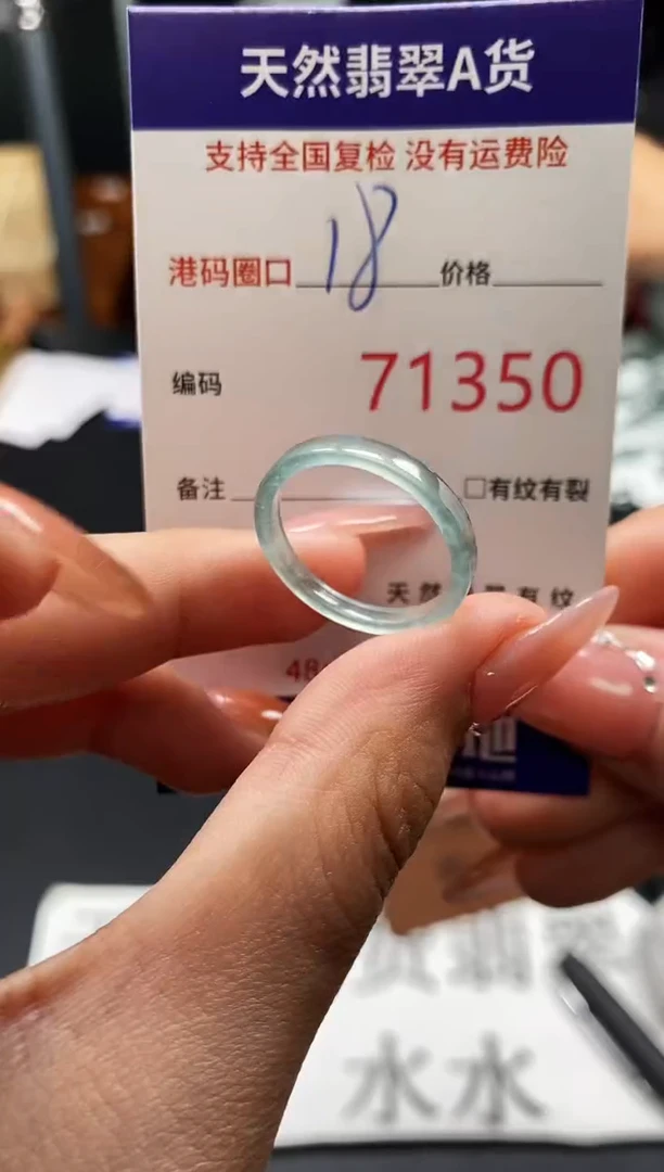 未镶嵌戒指翡翠天然A货翡翠1350
