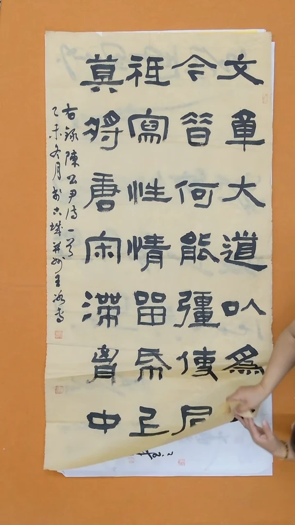 书法王冰专 湖北  138*68cm