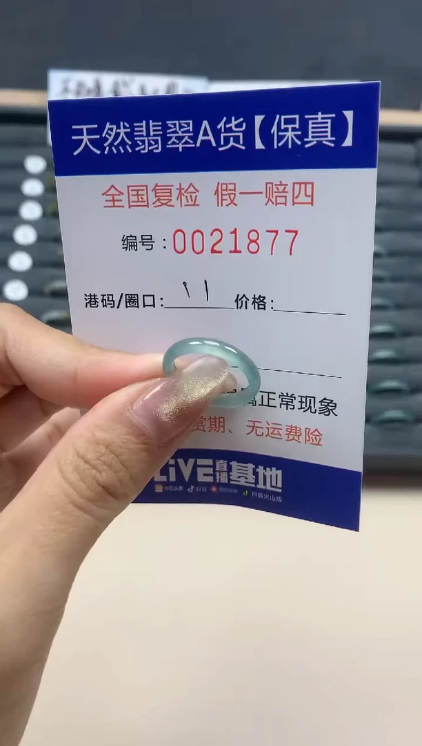 【闪购商品】翡翠戒指未镶嵌天然翡翠21877