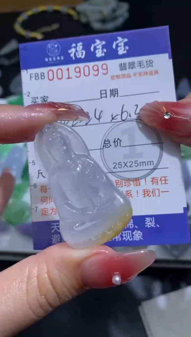 未镶嵌定制翡翠汐*～翡翠毛货~