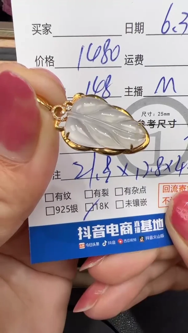 翡翠18K金镶嵌吊坠(不含链)叶子-0012