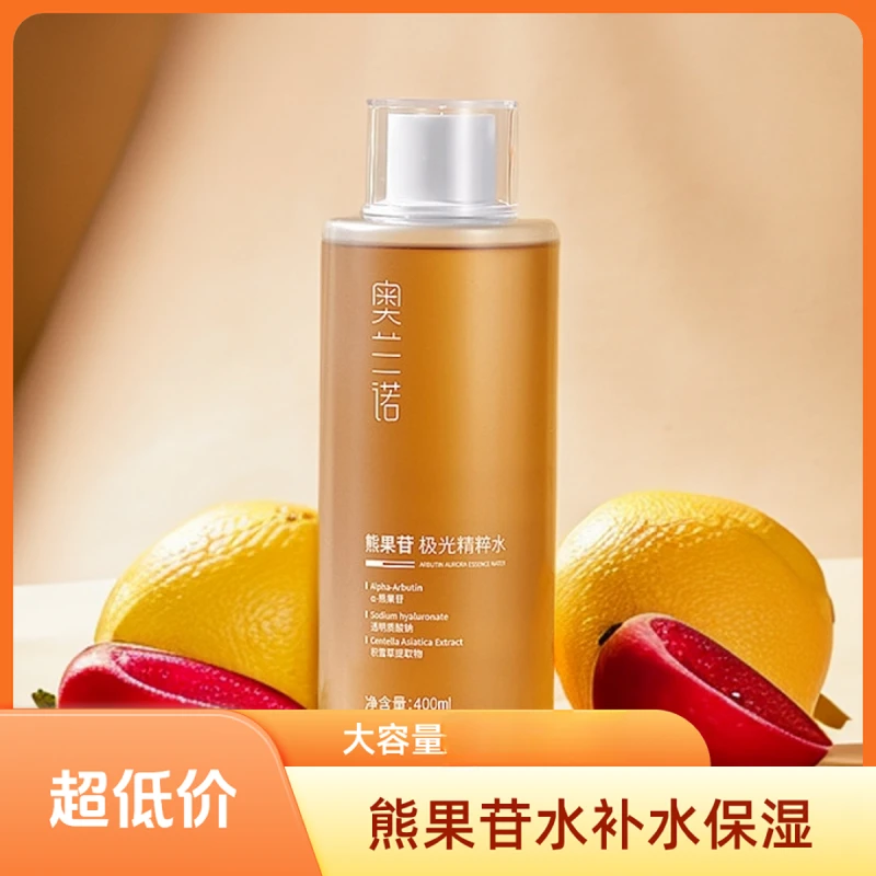 熊果苷极光补水精粹水熬夜透光400ml大容量夏日美妆保湿滋润