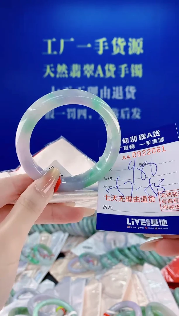 未镶嵌手镯翡翠61