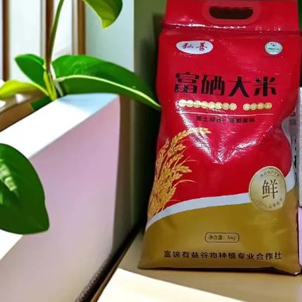 富硒大米10斤装（哈洽会大减价双11消费券尾巴）