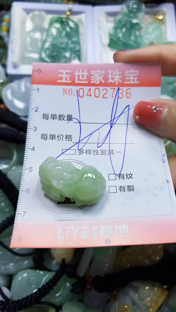 颈饰未镶嵌翡翠闪购0402736多样性发其一