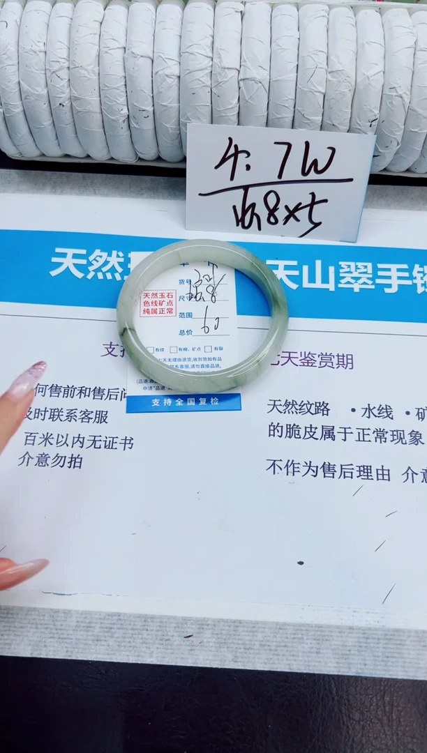 未镶嵌手镯石英质玉309/66.8