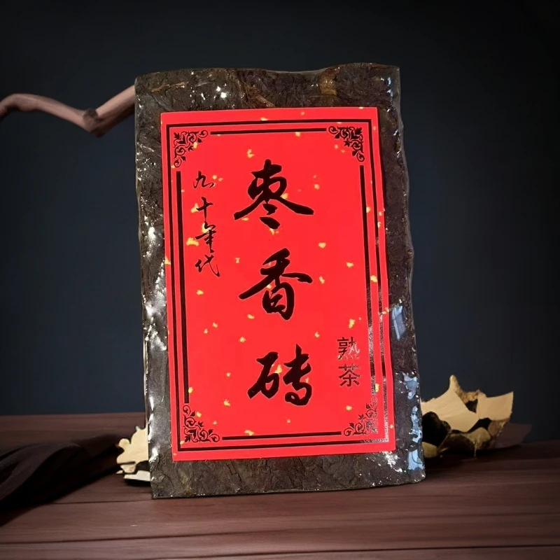 品鉴好茶|90年代枣香熟茶砖250g