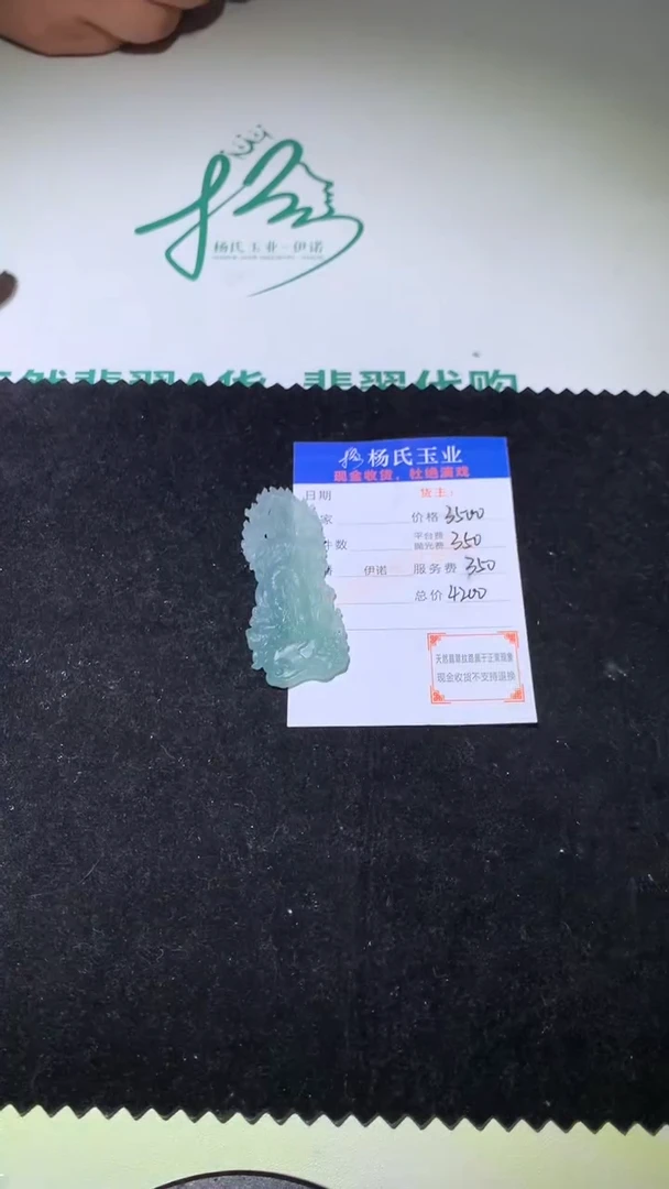 定制翡翠未镶嵌毛货-不退不换