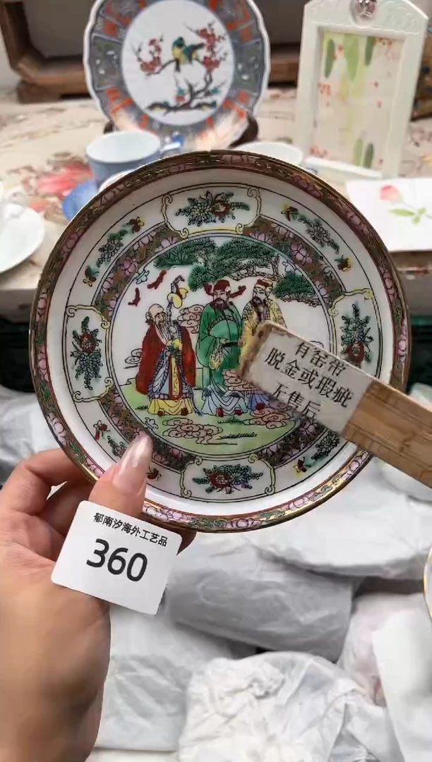 瓷片知*G         360