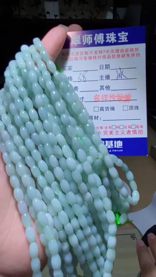 颈饰未镶嵌翡翠多样性发其一