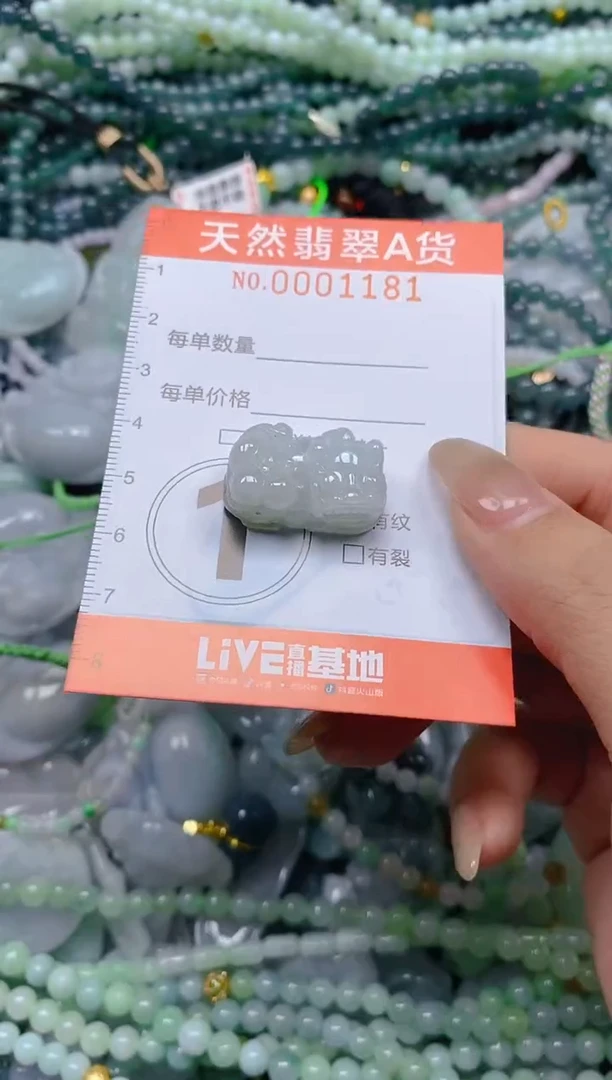 颈饰未镶嵌翡翠闪购0001181
